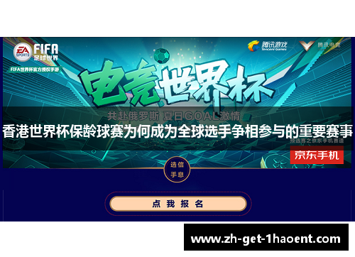 香港世界杯保龄球赛为何成为全球选手争相参与的重要赛事 香港世界杯保龄球赛为何成为全球选手争相参与的重要赛事
